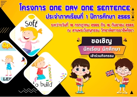 one day one sentence 65